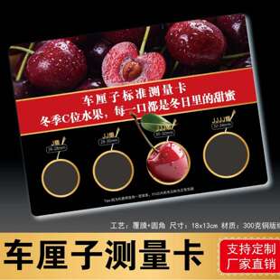【果径卡】车厘子标准测量卡尺分级J-JJJJ级鲜果分级车厘子标准尺