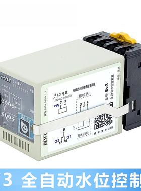 EV3水位控制器全自动补水手动上水缺水防干烧导轨式液位开关