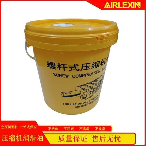 替代凌格风螺杆机润滑机油20L4000H半合成油空压机保养维修耗材