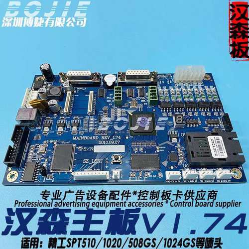 极限精工1020喷头主板飞腾中野宝斯威超越者图王喷绘机控制主板卡