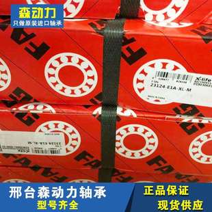 M德国进口轴承E1MMBST41ATVPB2312023 FAG23124 E1A