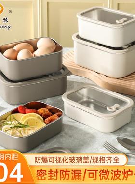 跨境304不锈钢保鲜盒钢化玻璃盖便当盒饭盒冰箱微波炉lunchbox