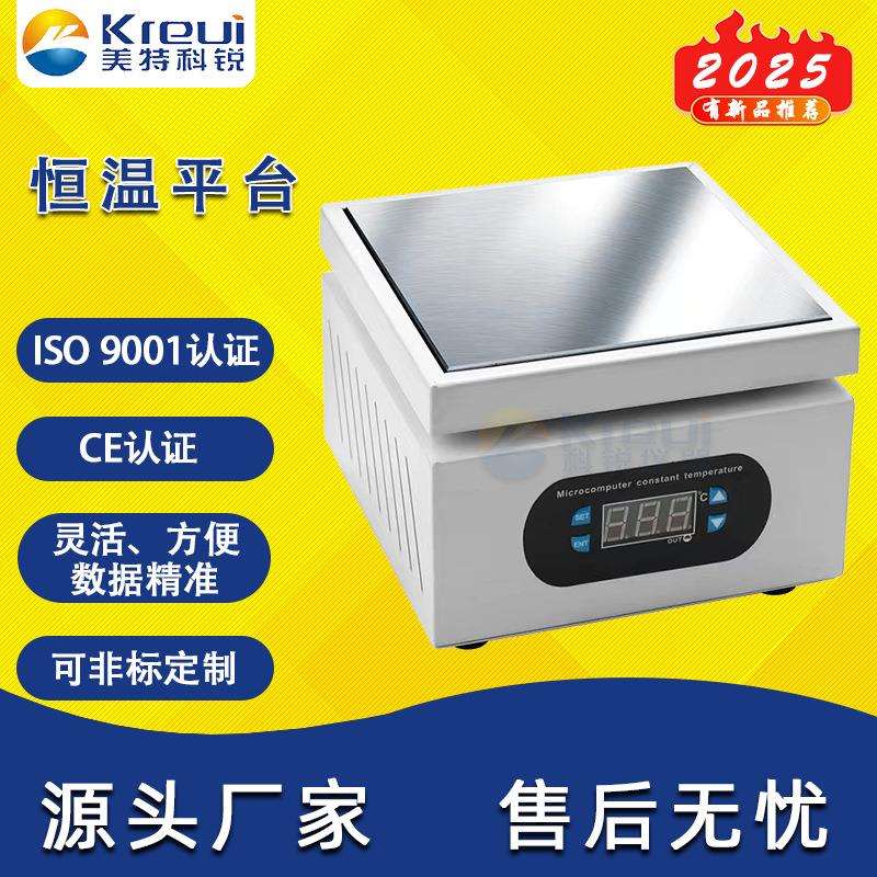 实验室电热板加热平台注塑模具预加热平台数显恒温可调温恒温平台