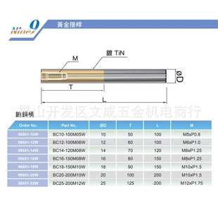 100 120 150 12W Nine9黄金接杆 200M05 钨钢柄BC10