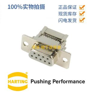 HARTING浩亭09664186501D Sub42A37针母头连接器铜合金