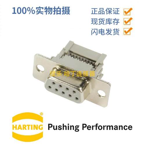 HARTING浩亭09664186501D-Sub42A37针母头连接器铜合金