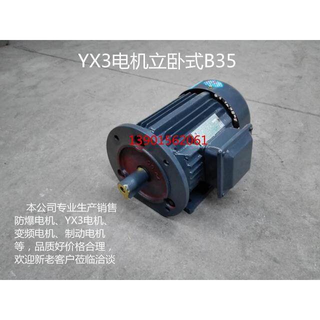 YX3-160M2-2三相异步电动机15KW立式卧式江苏新大力电机