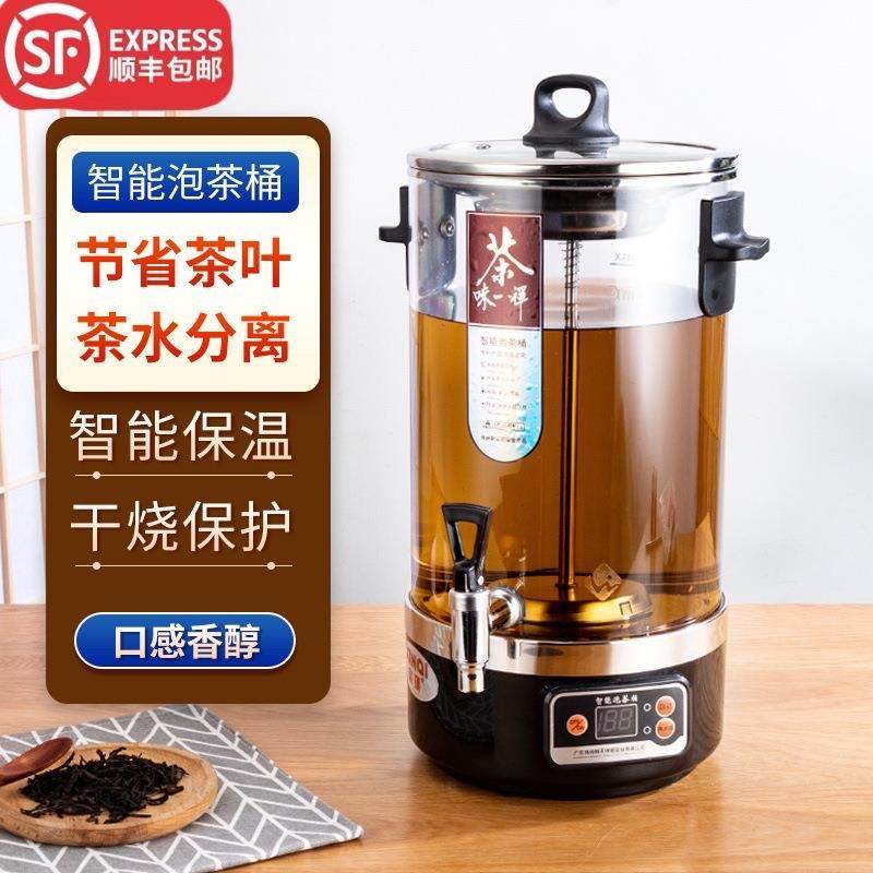 商用泡茶蒸汽蒸电热保温智能桶黑茶煮茶器茶桶开水桶全自动大容量