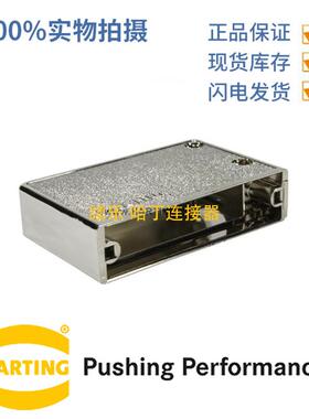 HARTING浩亭09670500513D-Sub5底座外壳弹簧或滑动锁扣边出线