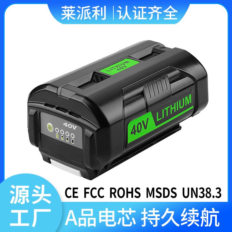 替代Ryobi利优比40V割草机锂离子电池OP4026A OP4050电动工具电池