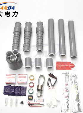 -35户内冷缩终K端NLS-V35KV3NLS-35KV*3595三芯户内冷缩终端