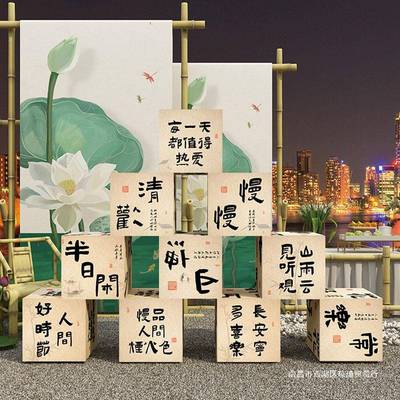 创茶室氛装围布网红小院置古风场景饰摆件书意法教QT1756室环创立