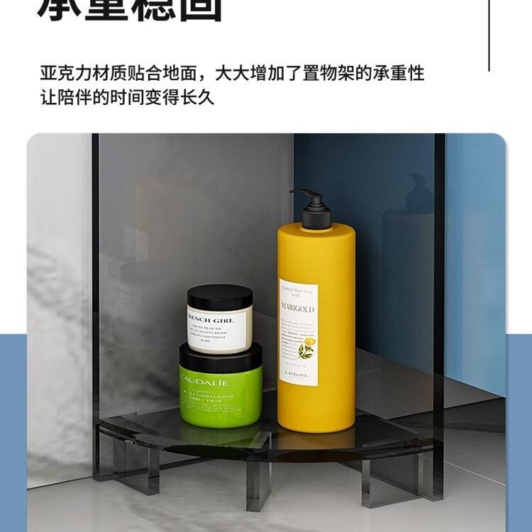 亚克力置架落地室墙角轻奢三角架子厨房角架浴卫柜生间收985物纳