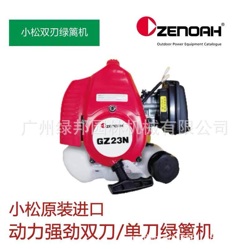 小松7510单刃绿单篱机7510刃修6010双刃机采茶机园艺GZ剪2N原装动