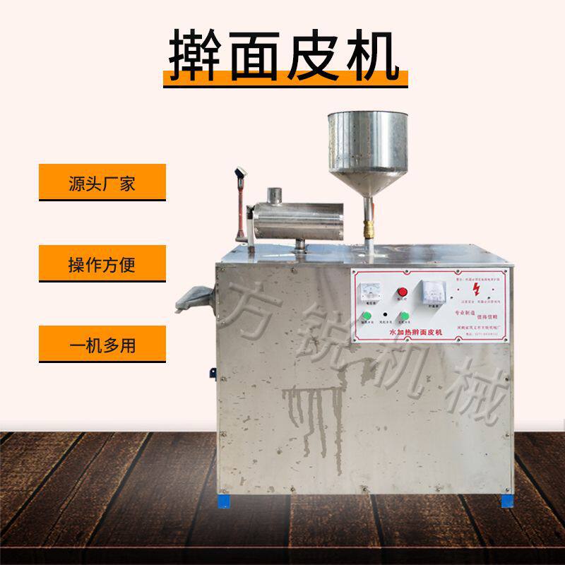 水加热擀面皮机五彩擀面皮机擀面皮制做机器