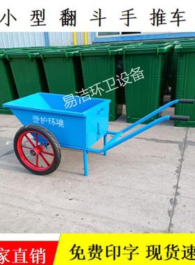 多功车工翻IGX地两轮清洁垃圾车环能手推保洁充卫气人力车斗二轮