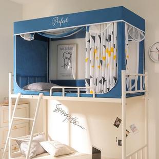 宿舍遮光帘蚊帐支架一式学生铺下体铺女床幔寝室布帘子上厂家直供