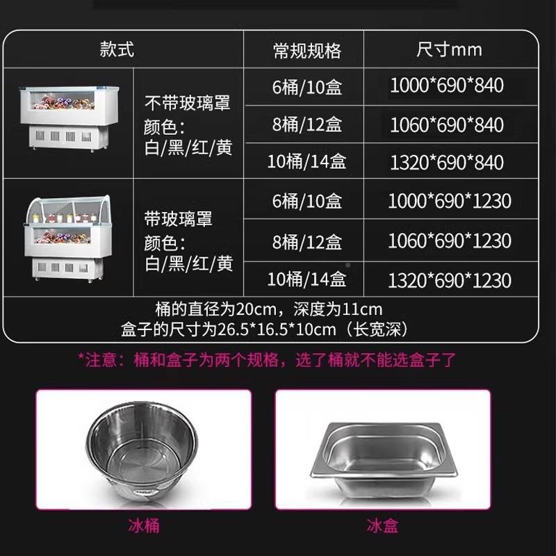 商用冰淇雪淋柜冷藏柜展示柜冷冻硬冰淋展柜LC-BQLG0冰激凌展示淇