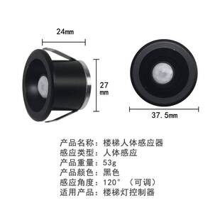 人体感应器开关流水踏步灯带灯条可调探头低压5V跑马灯楼梯控制器