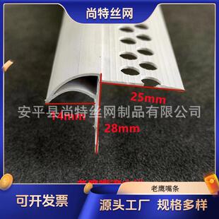 上阳角鹰线条pvc飘窗布墙成品外塑料61125带网格防流挂滴嘴水线收