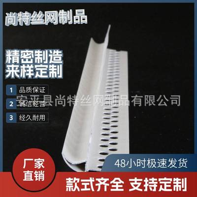 PVC鹰嘴滴水线条滴水线上下檐口引水条防流挂成品窗户阳台止水条