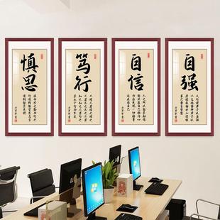 慎思笃行挂画公企业QY-008文板司办公室装饰化画竖版书房老大气励