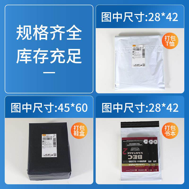 加厚快递袋子OPB打包袋包邮色大28号42防水包装黑袋灰白袋子