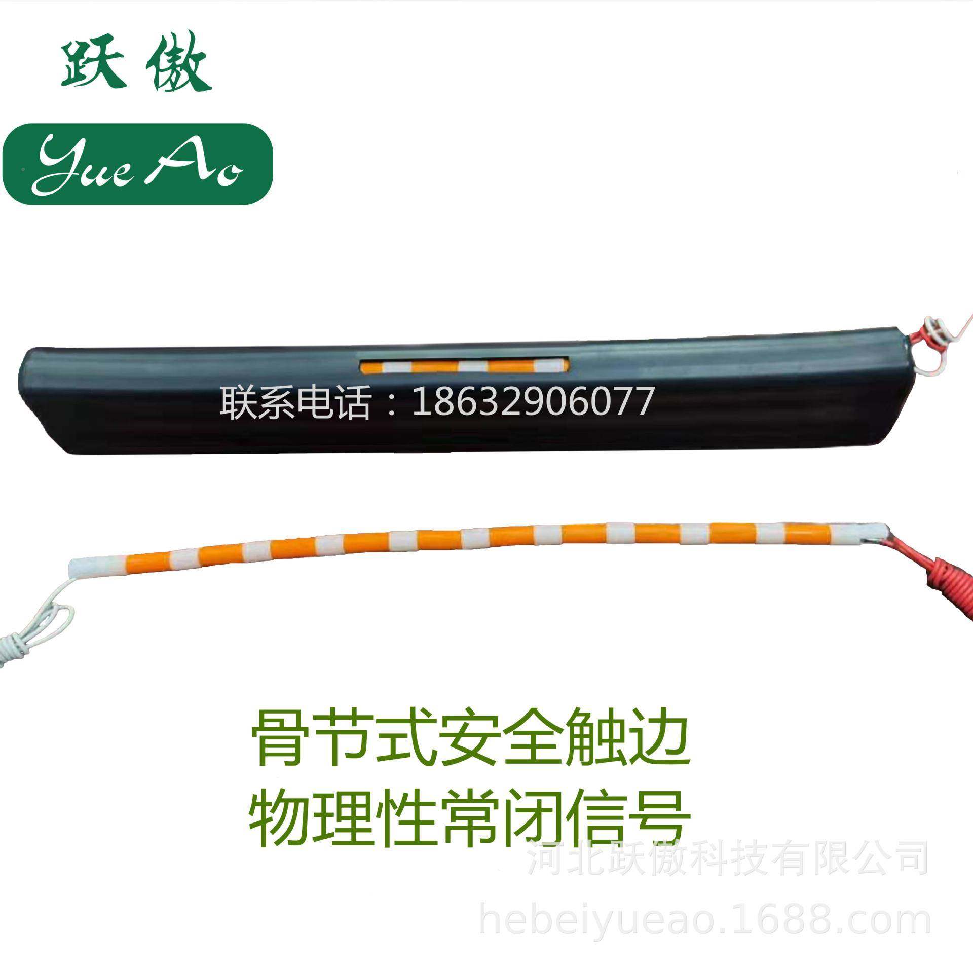 耐腐蚀物边理常闭骨节式安全边缘防撞全条开关压敏防护安触185开,基础建材,密封条,淘宝优惠券,粉丝福利购,淘宝优惠卷