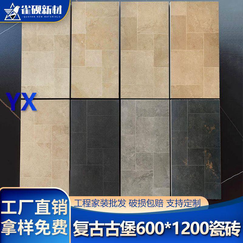 莱姆石瓷砖柔性质感砖600x1200客厅防滑地砖酒店民宿地板砖复古砖