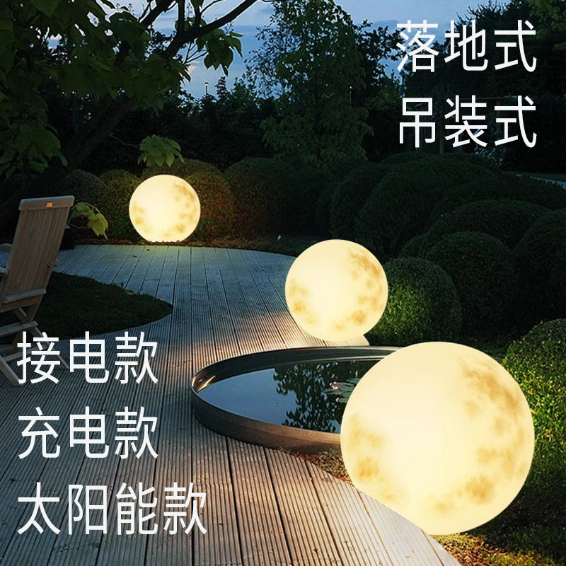 LED发光月球灯户外防水太阳能可充电移动草坪露营庭院落地氛围灯