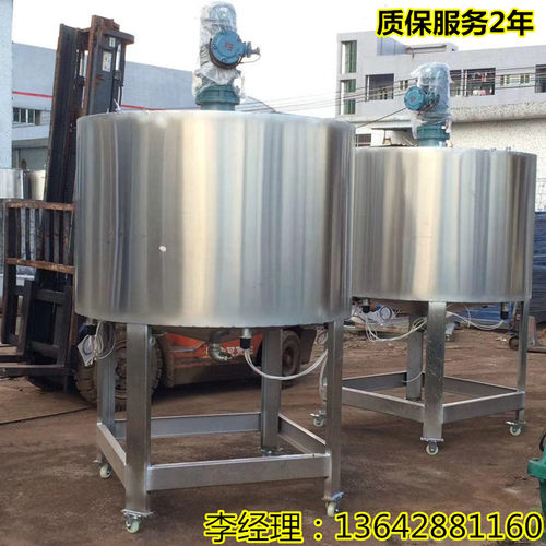 浙江液体搅拌机加热液体搅拌机江苏液体搅拌机液体搅拌桶搅拌罐