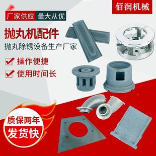 抛丸机抛头配设件高铬耐件向定套分丸轮叶片护磨板365清理备附件