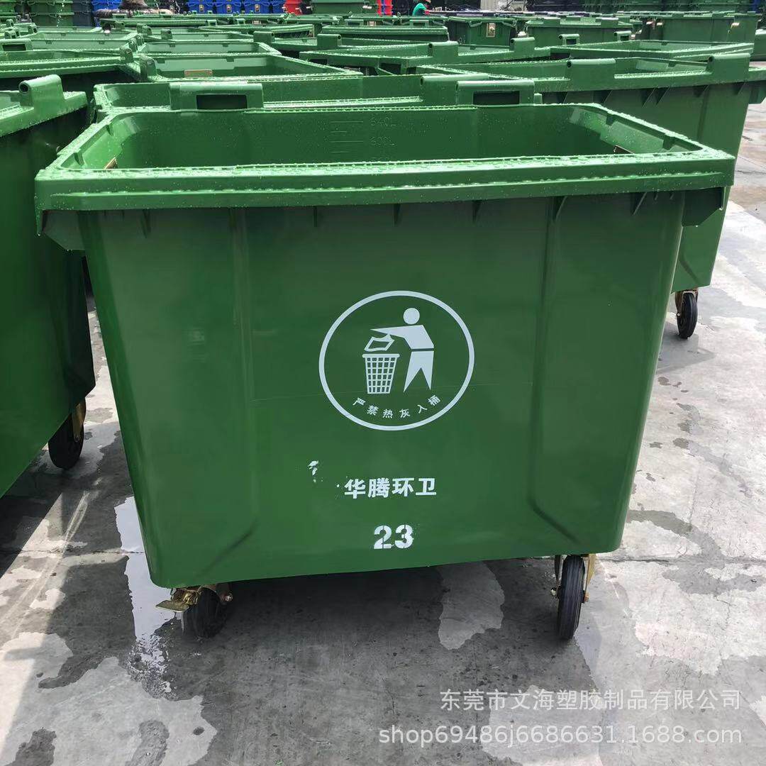工业环卫塑料垃圾桶660升带铁把手加厚垃圾分类桶手推挂车桶