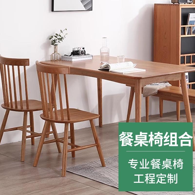 实木餐木桌椅家小户型吃用饭桌原木色实木桌餐桌橡胶84餐桌椅组书