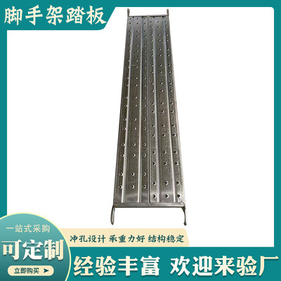 热镀锌钢跳板建筑工地钢跳板脚手架钢踏板1.8米宽度400工地施工跳