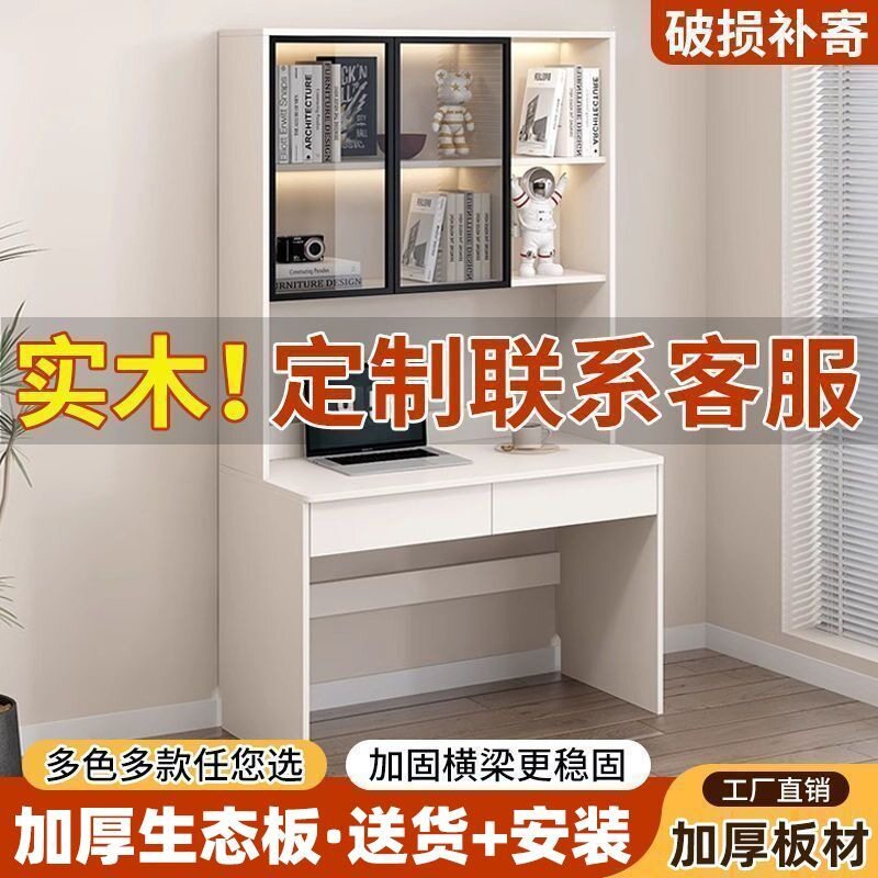 生态板儿童书桌电脑桌卧室小户型学生床边书桌书柜书架组合一体桌