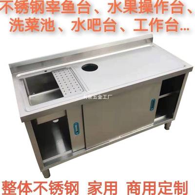 不锈钢工QGG作台洗菜盆台面体柜切菜水果一操作台0带池垃圾孔34