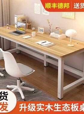 台实木脑桌式双人书桌学办生家用儿童学习桌卧室简易长条公230614电桌子