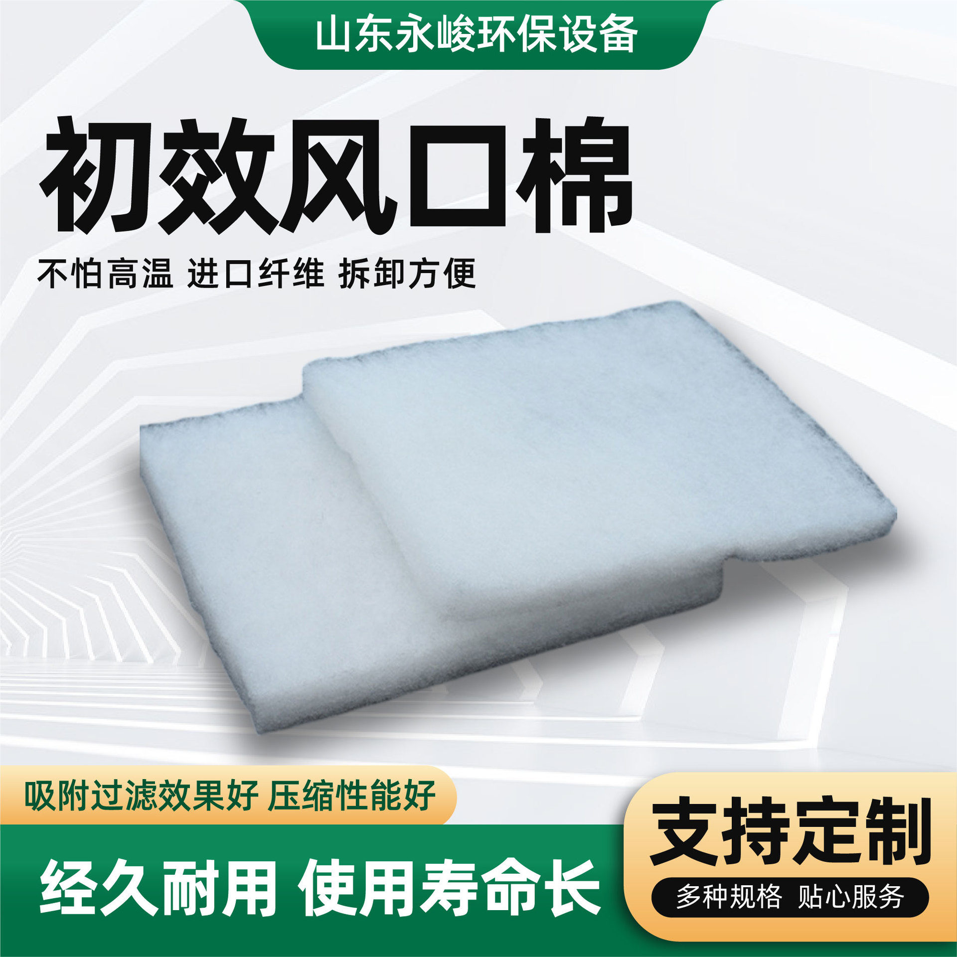 加密防尘棉进风口棉空气净化纤维初效过滤棉风口初效棉