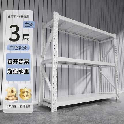 仓架重型置物货家用多层落LFX地收纳商用超快市储递承重铁架子