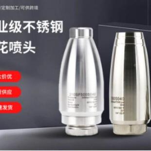 不513钢喷头500公锈斤旋转转喷头耐旋压500公斤旋转喷头