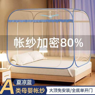 A50225儿童防摔新款1米折YANZSkFY叠免装蒙古包蚊帐加密2安025纹