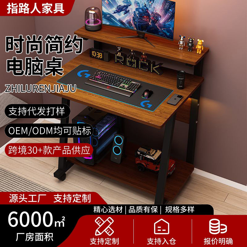 双层加大电脑桌移动简易书桌小型卧室床边电脑写字桌加厚办公桌
