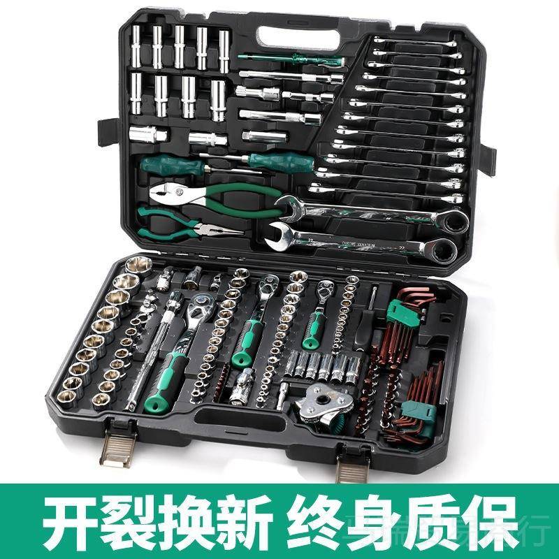 531121合件套汽修工具套装车维修组套套筒扳手组工具维修工具修汽