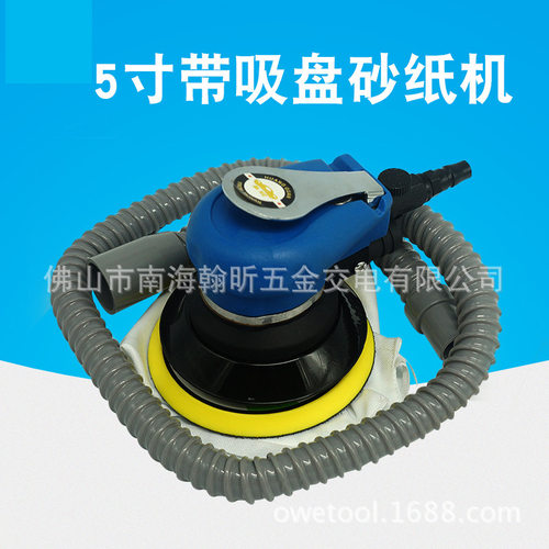 S8001带吸尘气动砂纸机/砂震磨光打磨机/抛光磨灰机