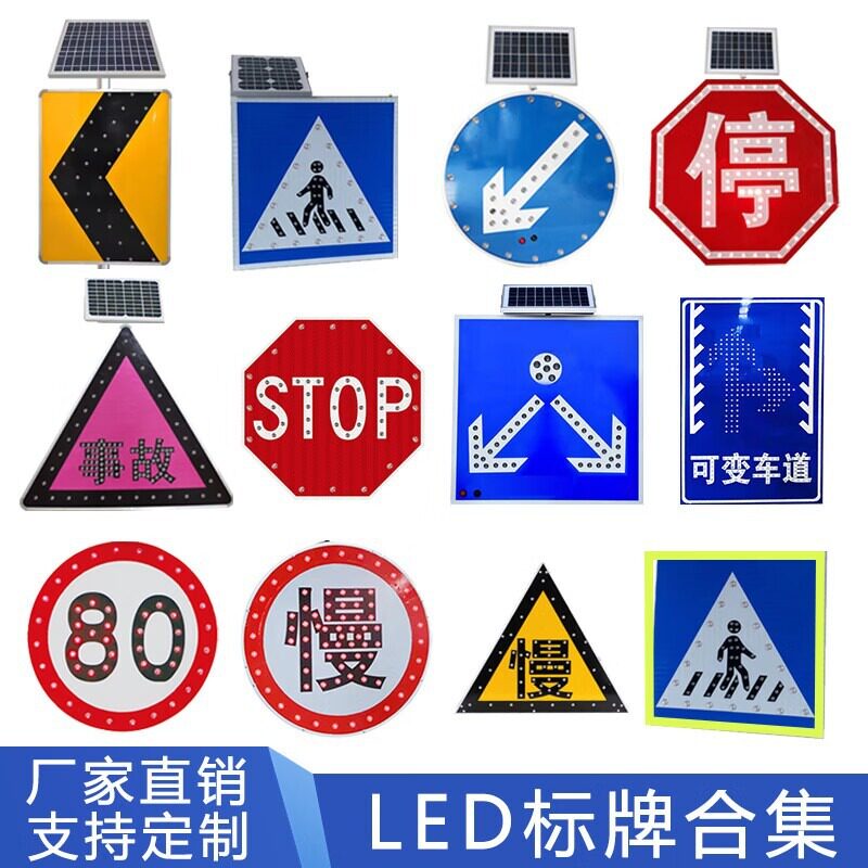交通施工牌120×40cm太阳能标志牌发光诱导道路前方限速限高警示