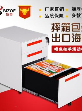 亚马摔箱活动柜逊MC-D3C动出口钢制件白色三抽活矮柜资料文柜抽屉