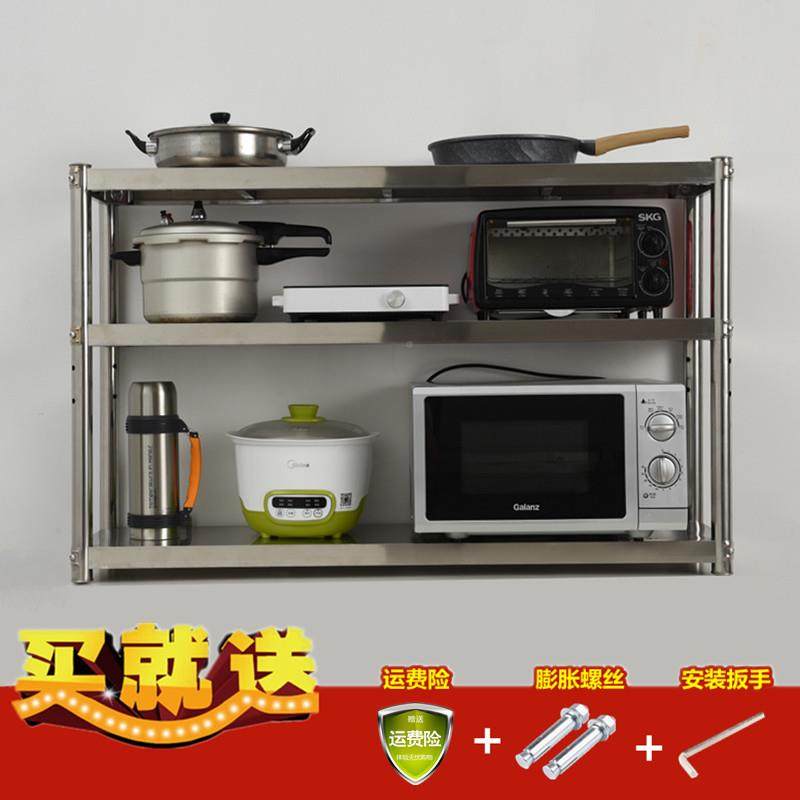 特厚不钢厨架t1000986房壁挂式物锈货架微波炉烤箱架调置料上墙架,厨房/烹饪用具,抹布架/厨房清洁收纳架,淘宝优惠券,粉丝福利购,淘宝优惠卷