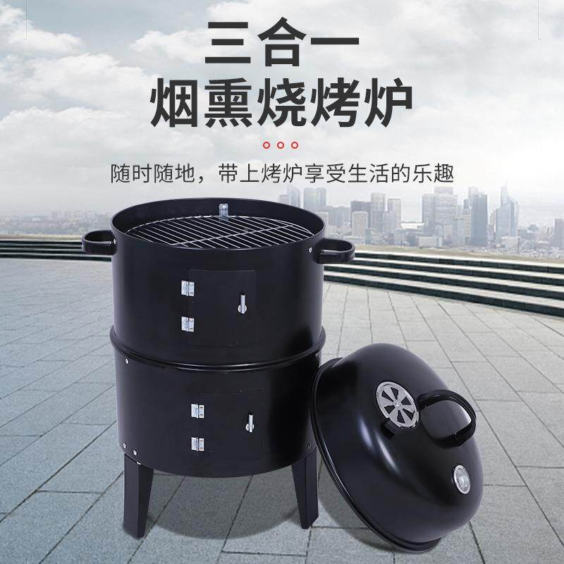 bb熏炉三合一多功户外烧DS-12q烤炉烧能烤架商用家用烧烤箱熏烟肉