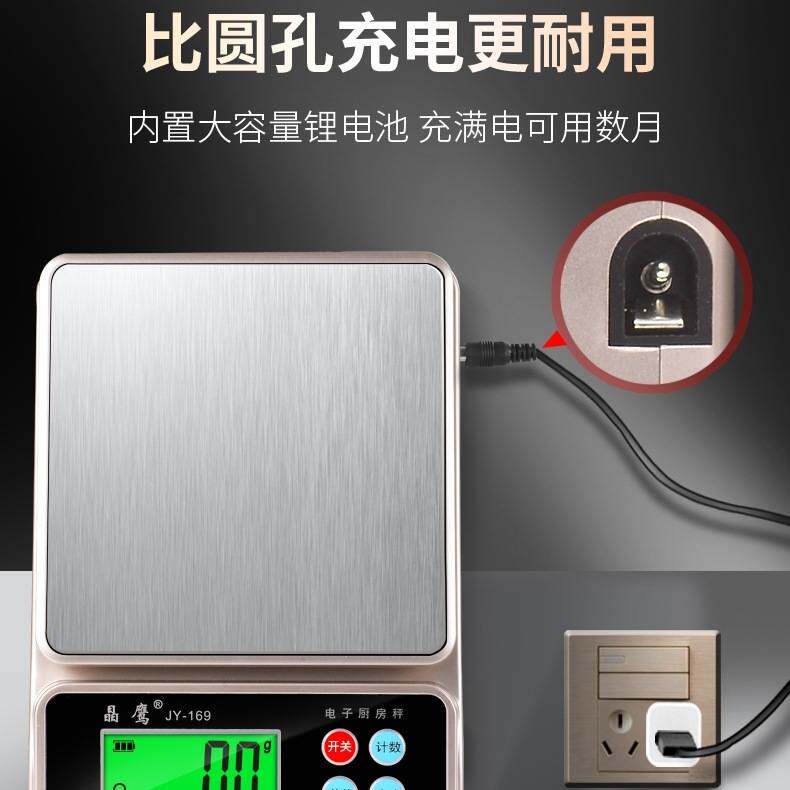 防水厨房秤电子秤克称电子称高精度家用烘焙小型食物称小秤